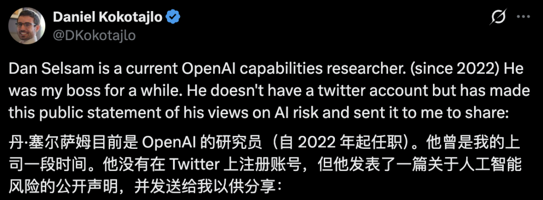 OpenAI研究员声明