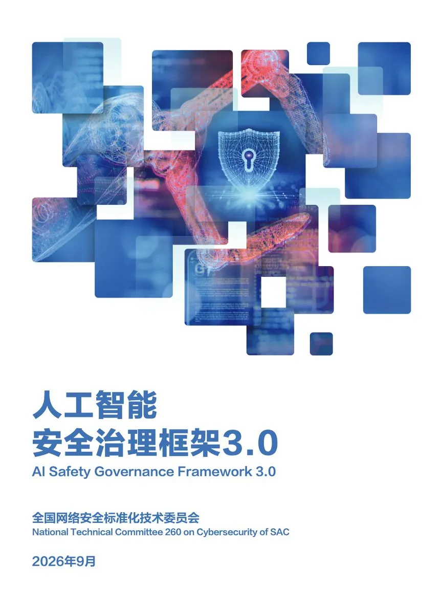 TC260安全框架