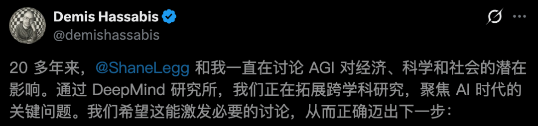 谷歌DeepMind成立AGI研究所