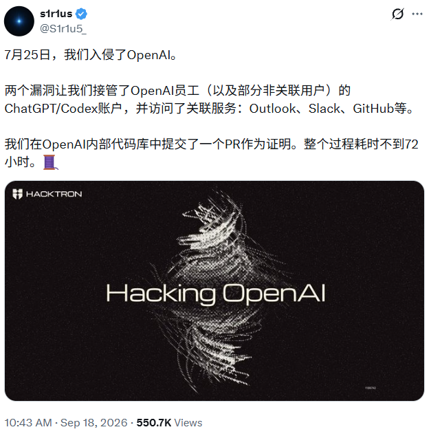 安全团队利用 Claude 攻破 OpenAI 代码库