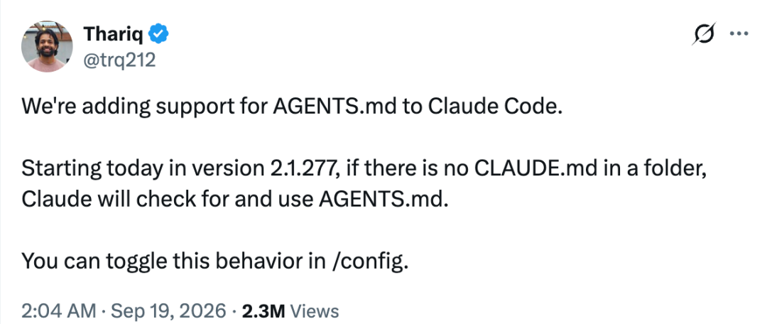 Claude Code兼容AGENTS.md