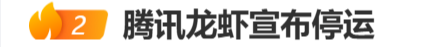 腾讯QClaw退场