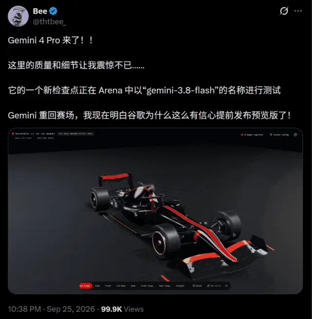 Gemini 4测试