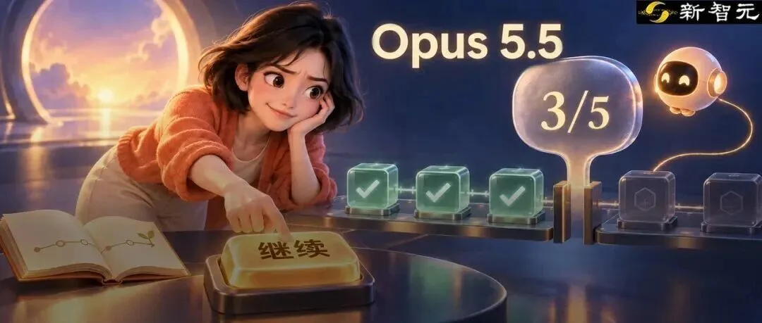 Opus 5.5踩坑指南