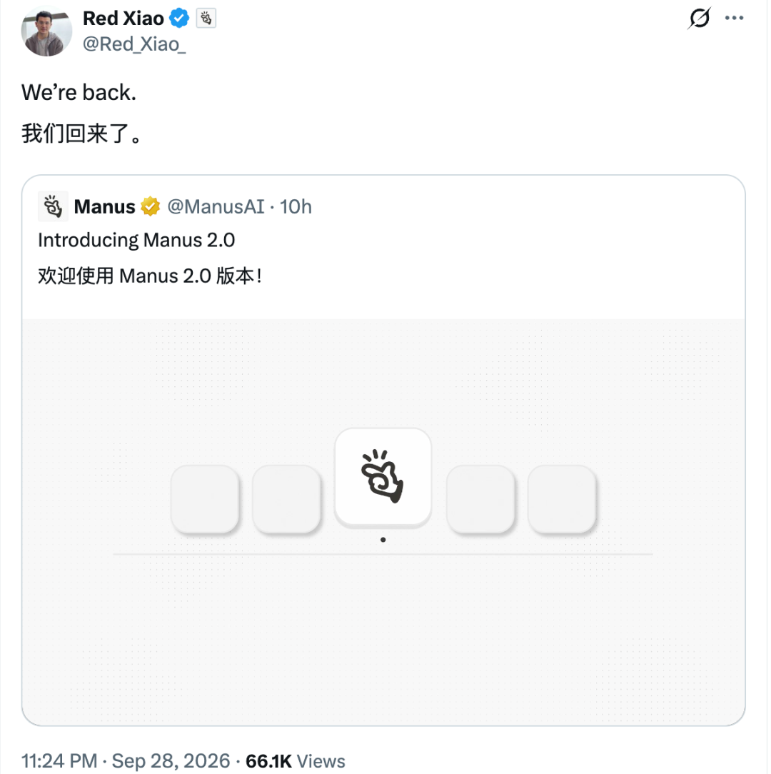 Manus 2.0发布