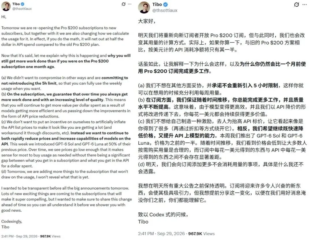 OpenAI调整Pro订阅