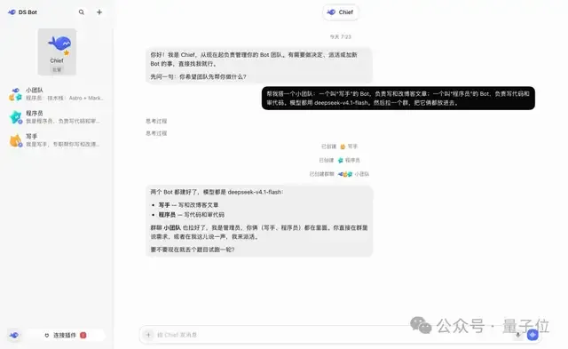 DeepSeek Bot来了!民间版,DSH装个插件就能用