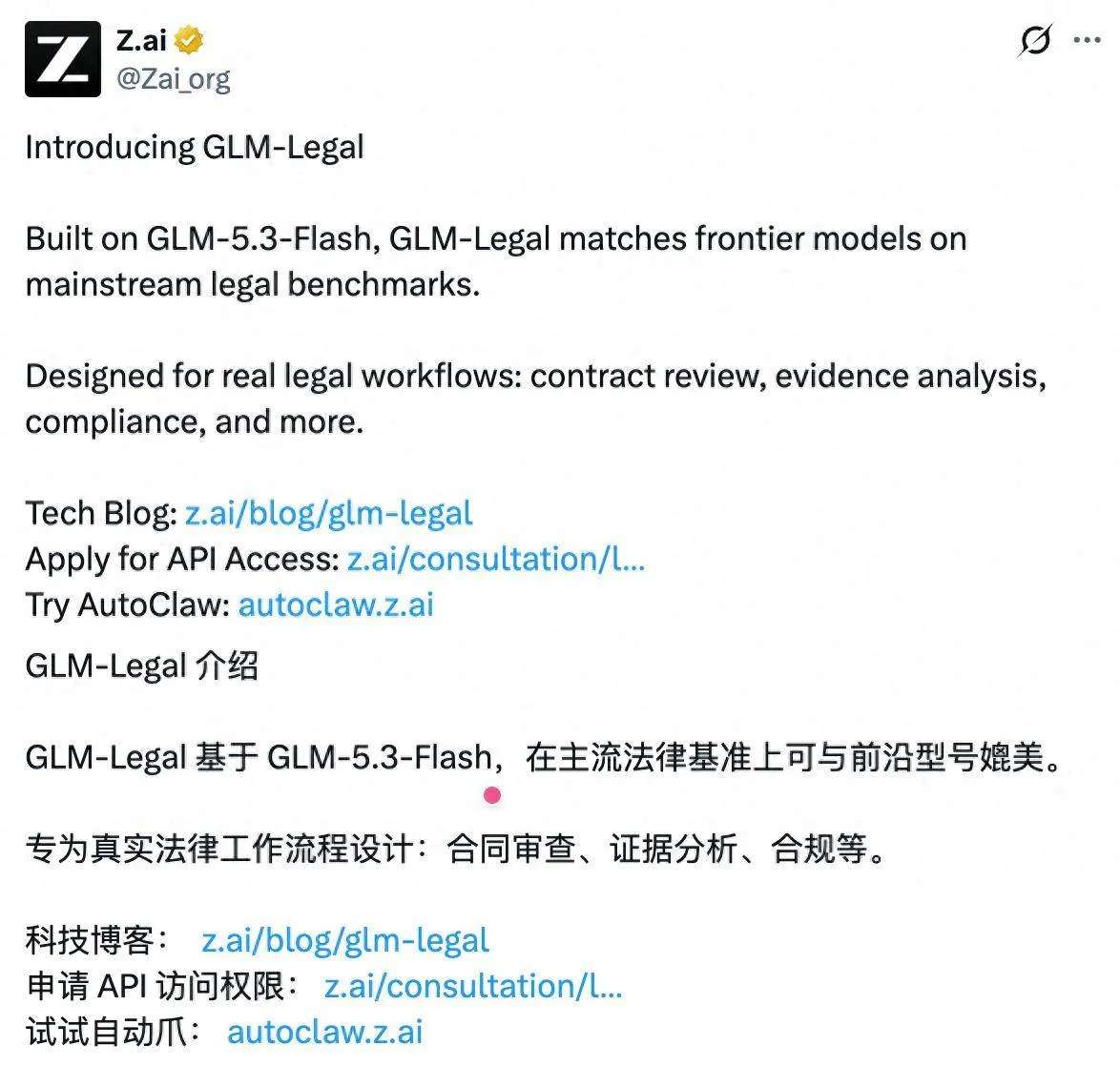 智谱发布GLM-Legal法律大模型