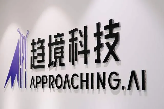 趋境科技完成B轮融资