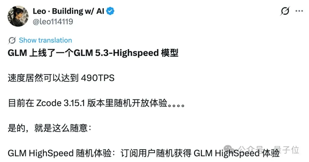 智谱GLM-5.3高速版测试