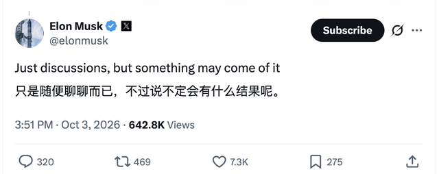 马斯克证实正与台积电洽谈Terafab芯片代工合作