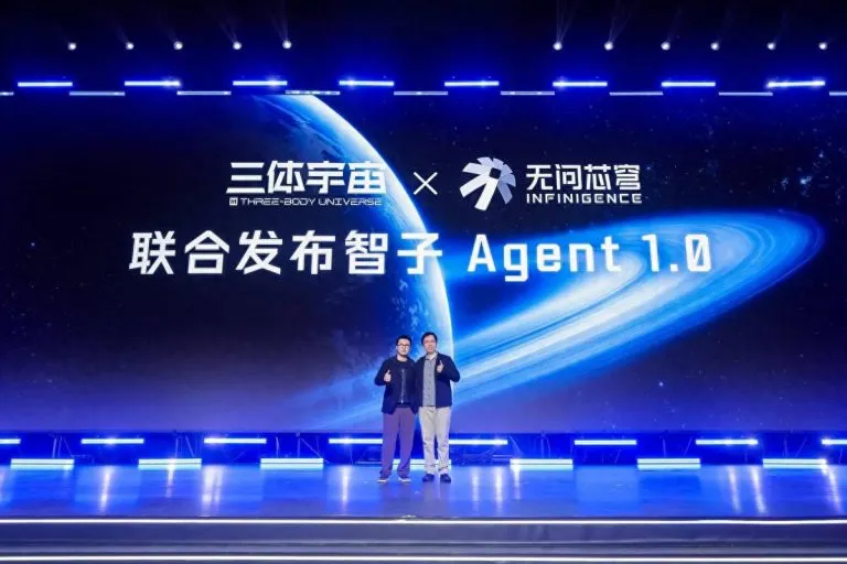 智子Agent 1.0发布