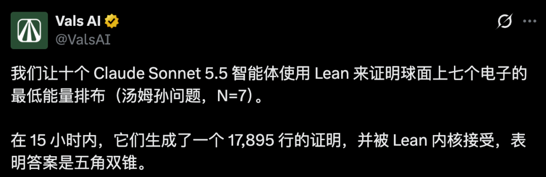 汤姆逊问题证明