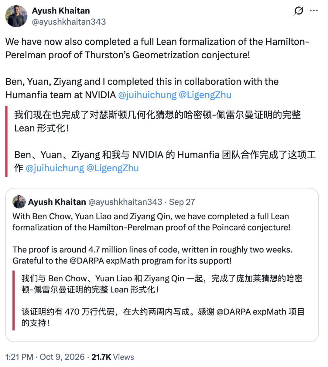 几何化猜想Lean形式化证明