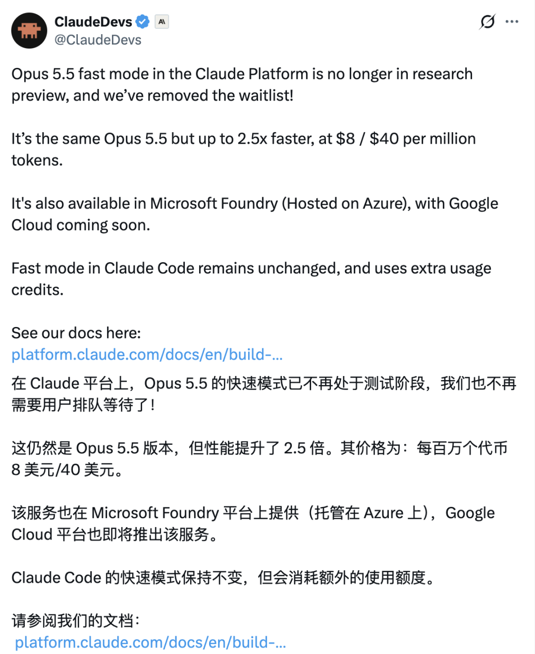 Opus 5.5极速版