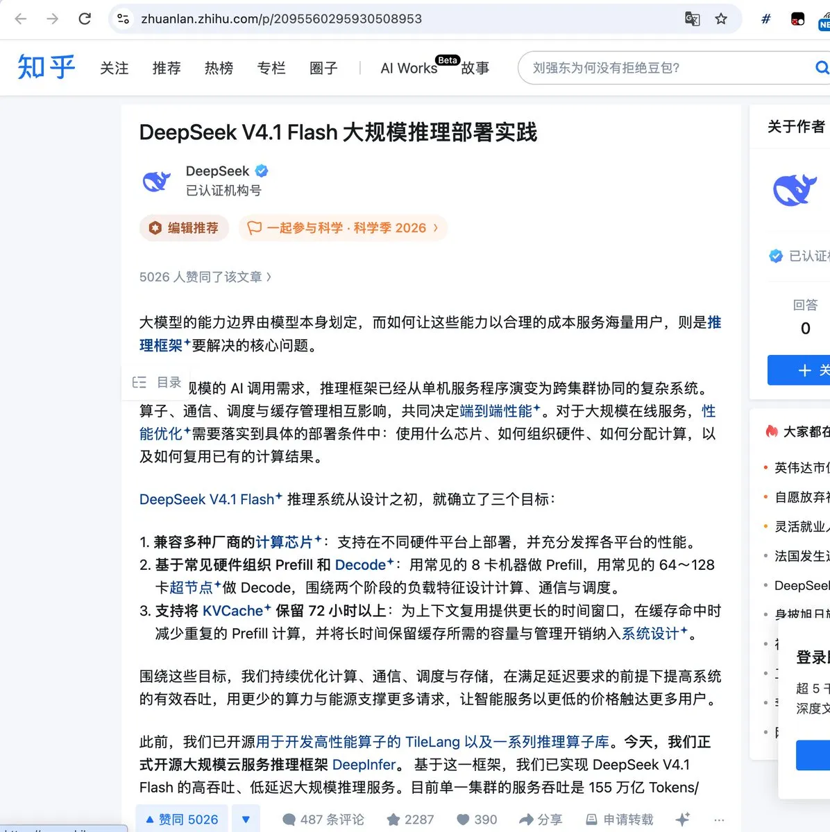 DeepInfer经济数据推导